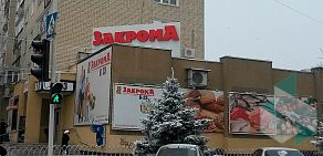 Магазин Закрома в Октябрьском районе