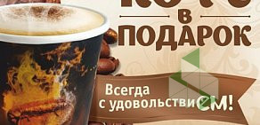 Сеть мини-кафе и киосков быстрого обслуживания Подорожник на Октябрьском проспекте, 74 к 1