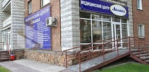 Медицинский центр Дианиз