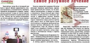 Аптека Самсон-Фарма на Кутузовском проспекте