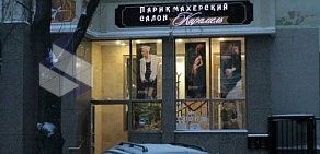 Парикмахерский салон Карамель на улице Мамина-Сибиряка