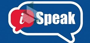 Языковая школа ISpeak на Дунайском проспекте