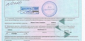 Служба согласования крупногабаритных перевозок Доравтотранс