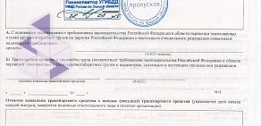 Служба согласования крупногабаритных перевозок Доравтотранс