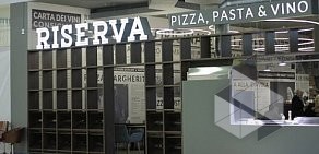 Ресторан Riserva Pizza в ТРЦ Алатырь