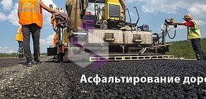 Дорожно-строительная компания АсфальтСиб на проспекте Димитрова, 16