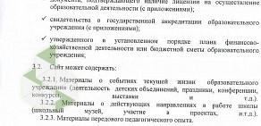 Основная общеобразовательная школа № 20 с дошкольным отделением в Новокуйбышевске