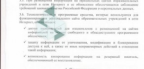 Основная общеобразовательная школа № 20 с дошкольным отделением в Новокуйбышевске