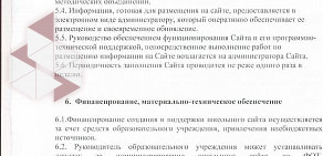 Основная общеобразовательная школа № 20 с дошкольным отделением в Новокуйбышевске