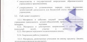 Основная общеобразовательная школа № 20 с дошкольным отделением в Новокуйбышевске