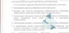 Основная общеобразовательная школа № 20 с дошкольным отделением в Новокуйбышевске