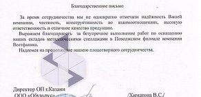 Компания по продаже сейфов и металлической мебели Сейф Project