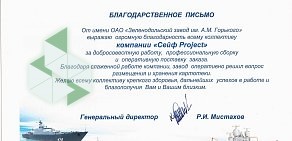 Компания по продаже сейфов и металлической мебели Сейф Project