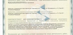 Салон оптики Эдельвейс-АН в Центральном административном округе