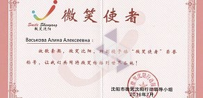 Школа китайского языка MAYACHINA