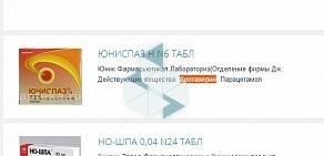 Служба заказа товаров аптечного ассортимента Аптека.ру на Посадской улице