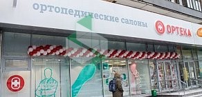 Ортопедический салон ОРТЕКА на Большой Дорогомиловской улице