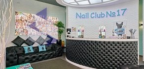 Студия маникюра NailClub N17