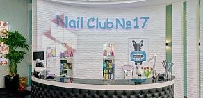 Студия маникюра NailClub N17