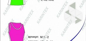 Компания по пошиву спортивной одежды для команд GFit на улице Ленина, 40а в Арамиле