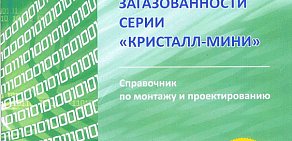 Магазин газового оборудования Газсантехоборудование