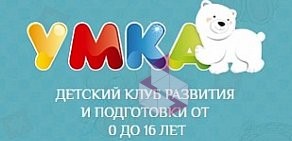 Умка, Детский клуб развития и подготовки