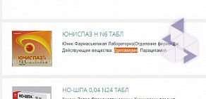 Служба заказа товаров аптечного ассортимента Аптека.ру на Белореченской улице