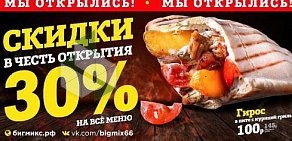 Вкусномаркет BigMix на Белореченской улице