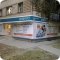 Медицинская лаборатория Инвитро на проспекте Ленина в Аксае