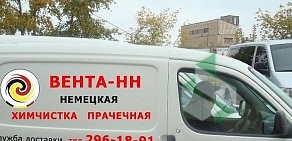 Химчистка-прачечная Вента-НН на улице Родионова