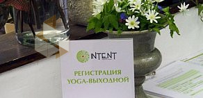 Йога-центр Интент на улице Куйбышева