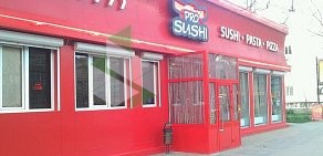 Ресторан японской кухни Pro Sushi на Ставропольской