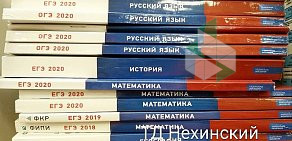 Магазин товаров для офиса и школы Канцеляр на Нехинской улице 