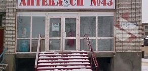 Аптека СП на улице Чайковского