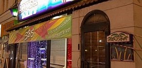 Ресторан & бар Аруба на Народной улице