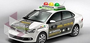 Автошкола Спектр на Большой Тульской улице