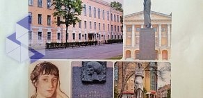 Колледж туризма Санкт-Петербурга на метро Петроградская