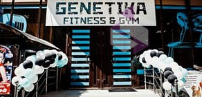 Фитнес-клуб GENETIKA в Спасском переулке в Анапе