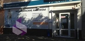 Медицинская лаборатория Инвитро на улице Ленина в Азове