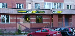 Ресторан быстрого обслуживания Subway на Первомайской улице в Долгопрудном