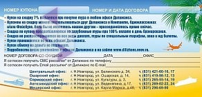 Гостиница Дилижанс