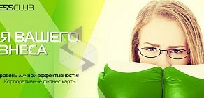 Фитнес-клуб NeoFit Крылатское