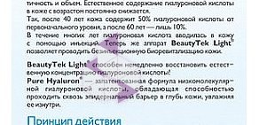 Центр авторской косметологии BEAUTYHALL