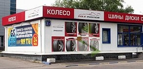 Торгово-сервисный центр Колесо