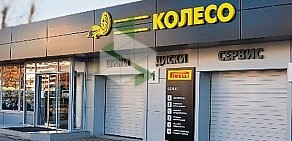 Торгово-сервисный центр Колесо