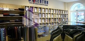 Магазин мужской одежды Валентин в Нижегородском районе