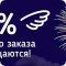 Служба доставки готовых блюд Обед-Владимир