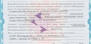 Компания информационных технологий Гарант-Центр