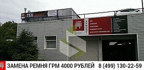 СТО РФ-Моторс на Малой Юшуньской улице