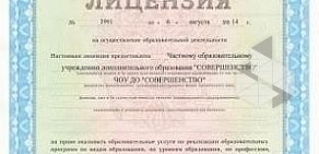 Языковой центр Совершенство на Ворошиловском проспекте, 60